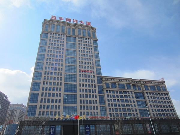 益豐御祥大廈
