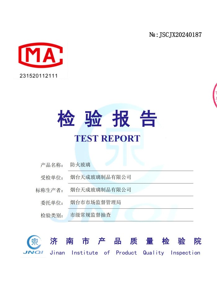 檢驗(yàn)報(bào)告
